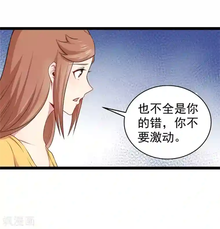 傲娇鬼王爱上我第23话 小诺是鬼