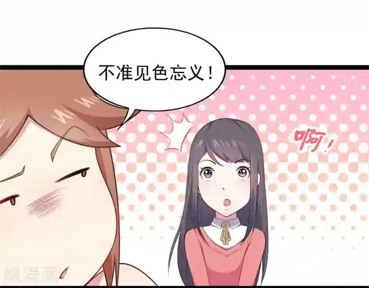 傲娇鬼王爱上我第23话 小诺是鬼