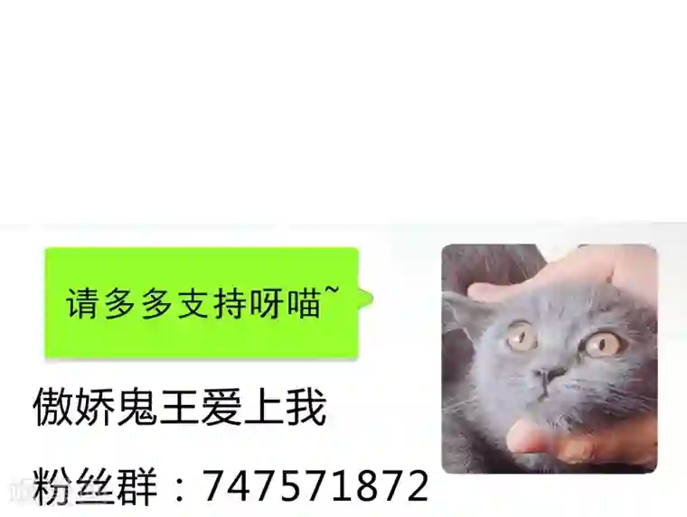 傲娇鬼王爱上我第23话 小诺是鬼