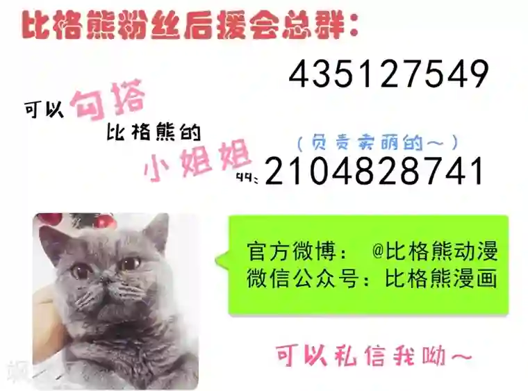 傲娇鬼王爱上我第23话 小诺是鬼