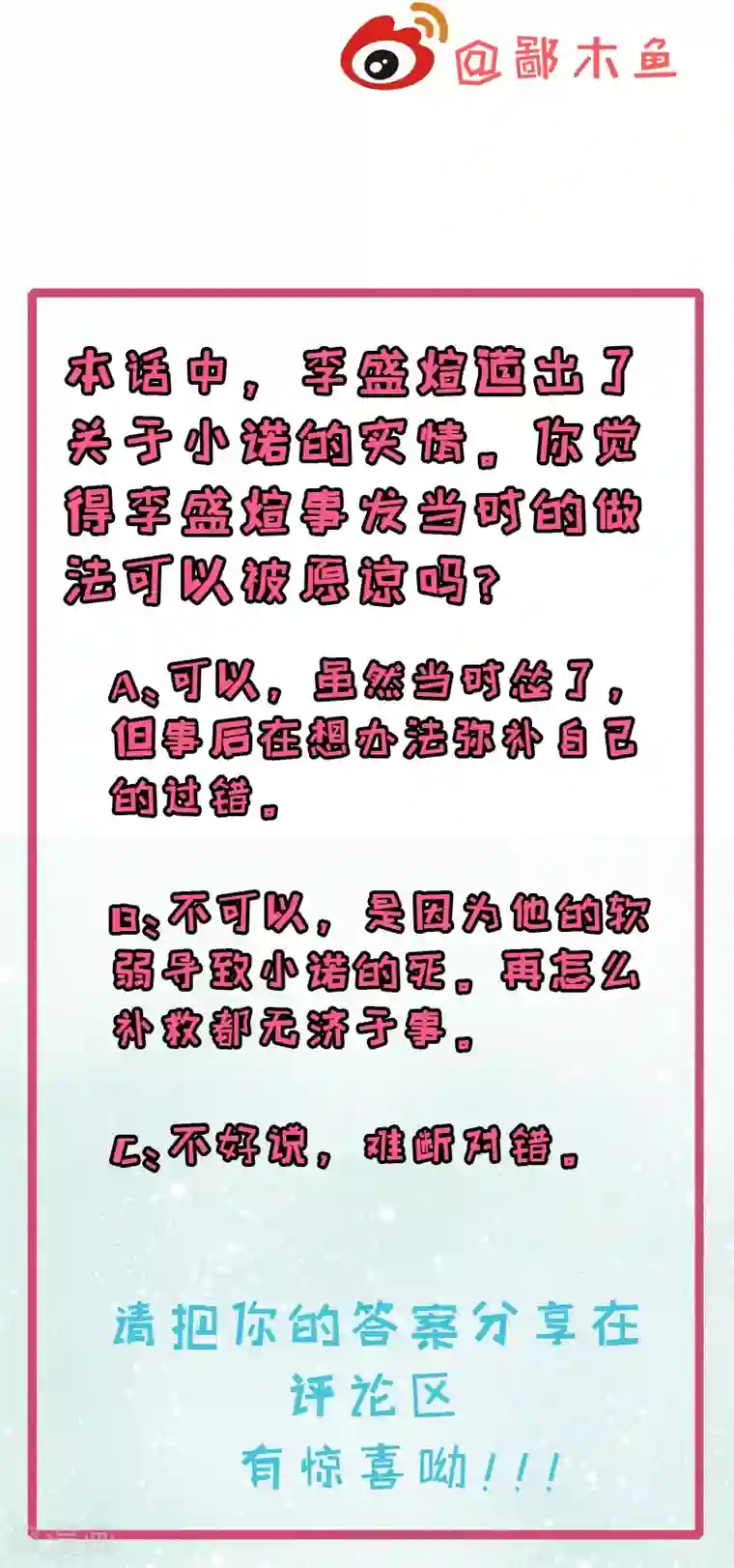 傲娇鬼王爱上我第23话 小诺是鬼