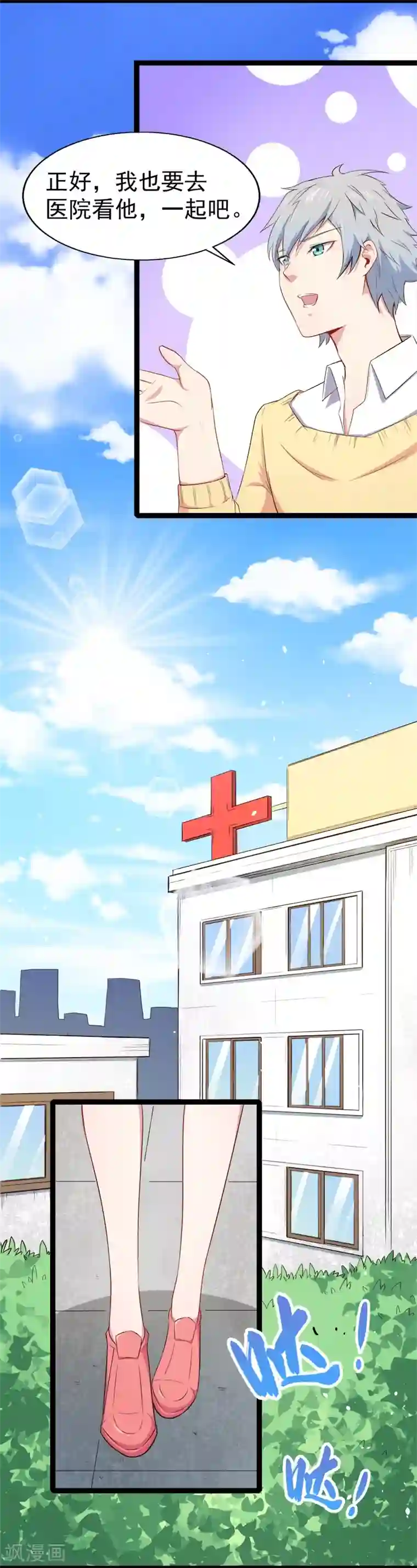 傲娇鬼王爱上我第23话 小诺是鬼