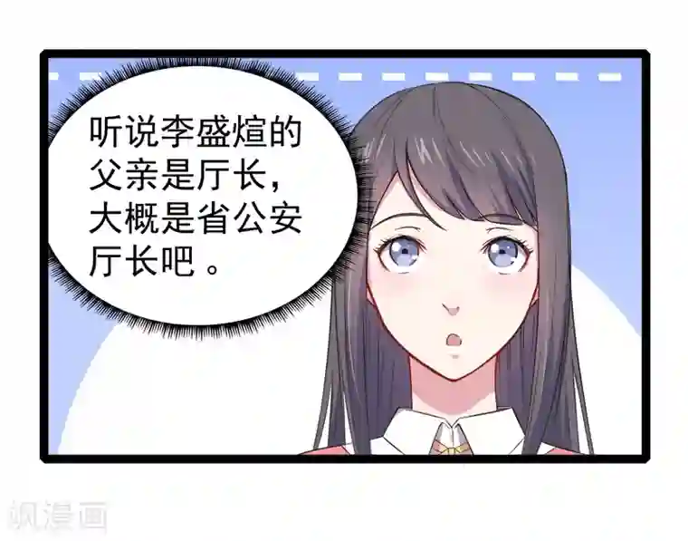 傲娇鬼王爱上我第23话 小诺是鬼