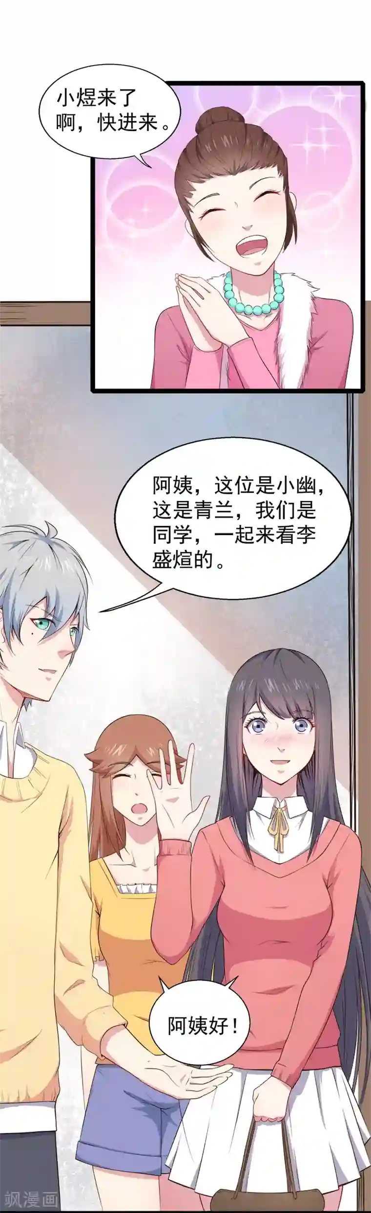 傲娇鬼王爱上我第23话 小诺是鬼