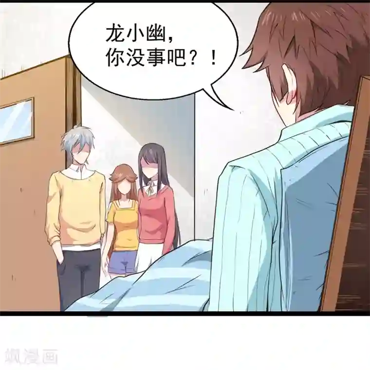 傲娇鬼王爱上我第23话 小诺是鬼