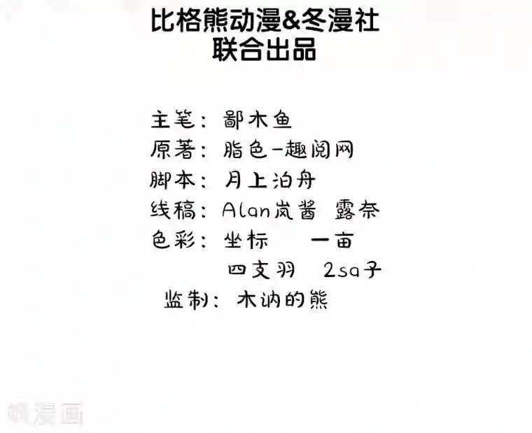 傲娇鬼王爱上我第24话 好友决裂