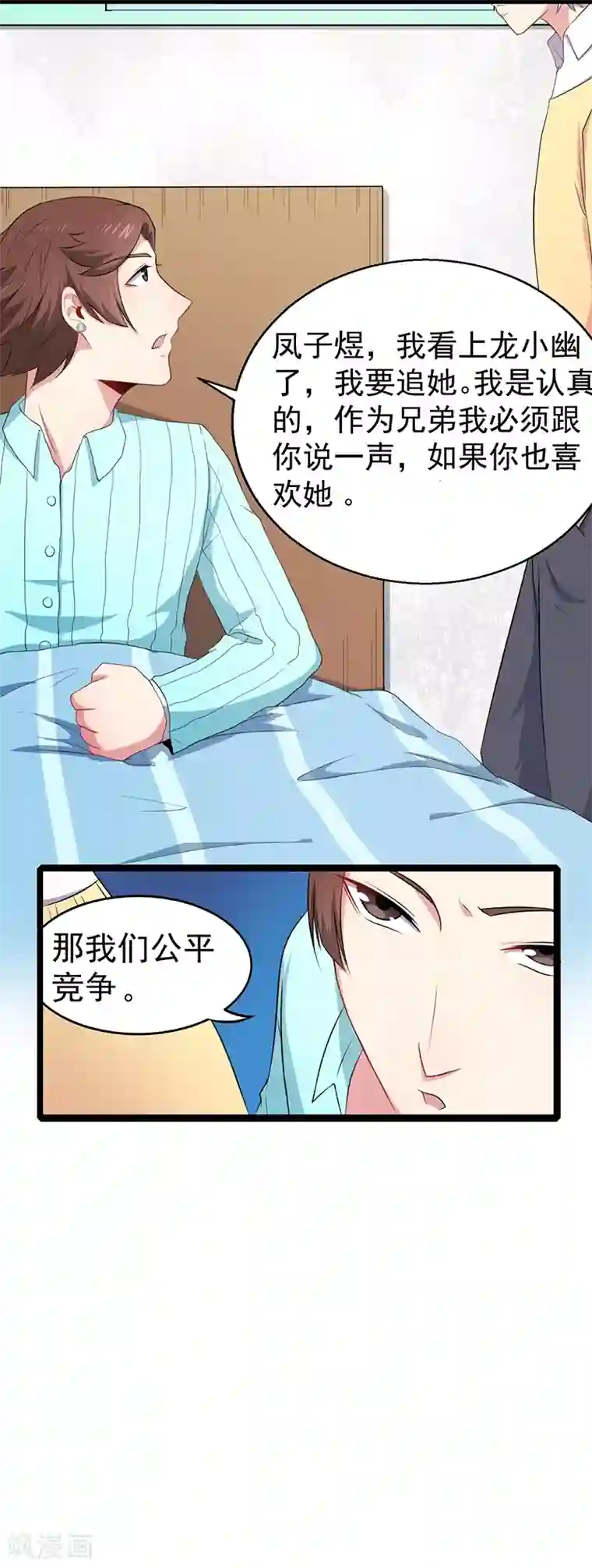 傲娇鬼王爱上我第24话 好友决裂