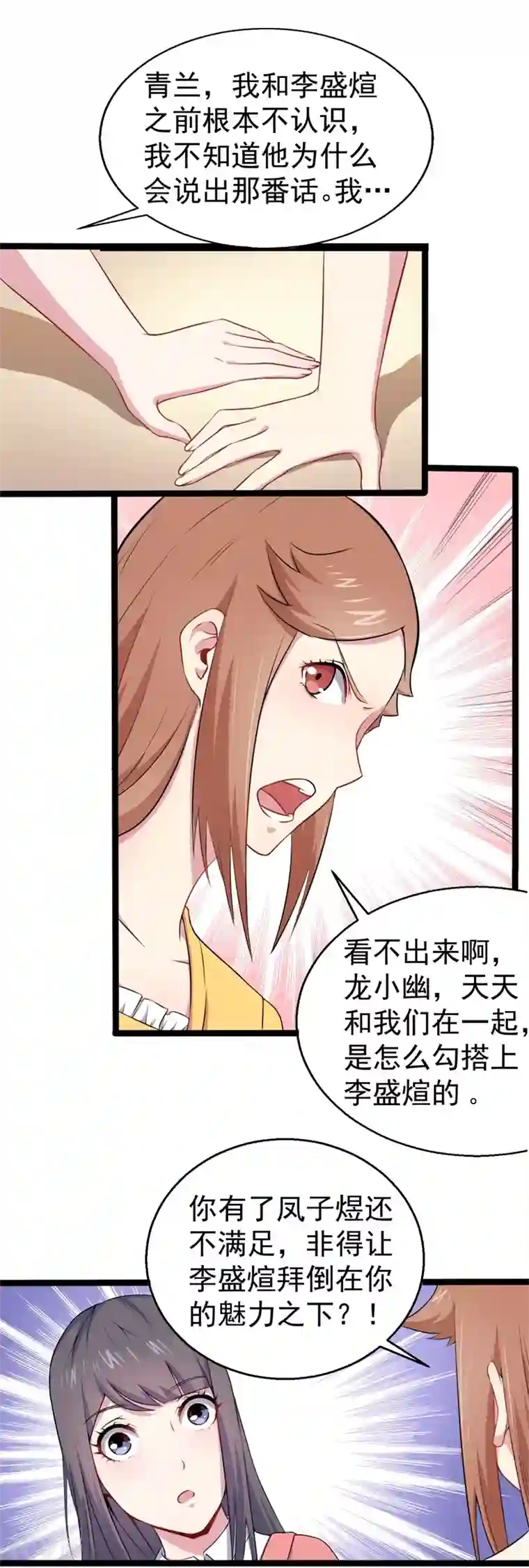 傲娇鬼王爱上我第24话 好友决裂