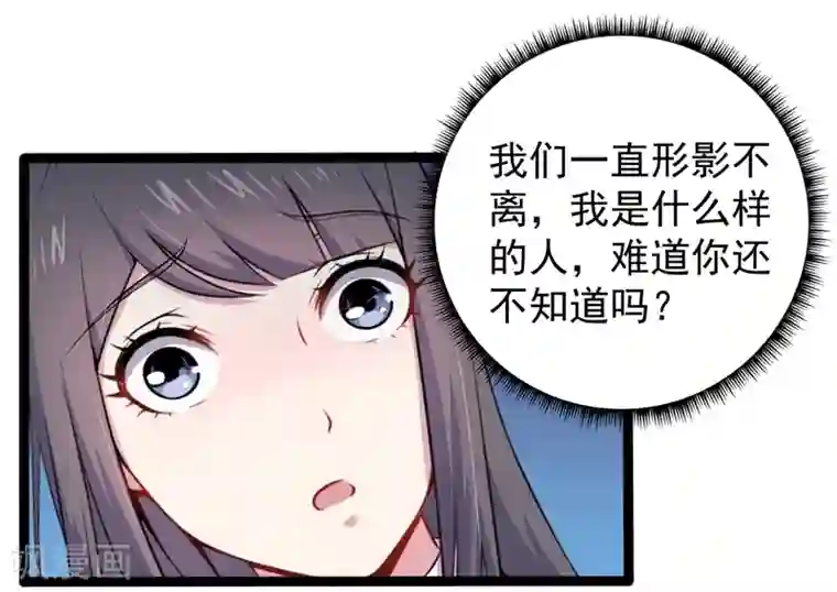 傲娇鬼王爱上我第24话 好友决裂