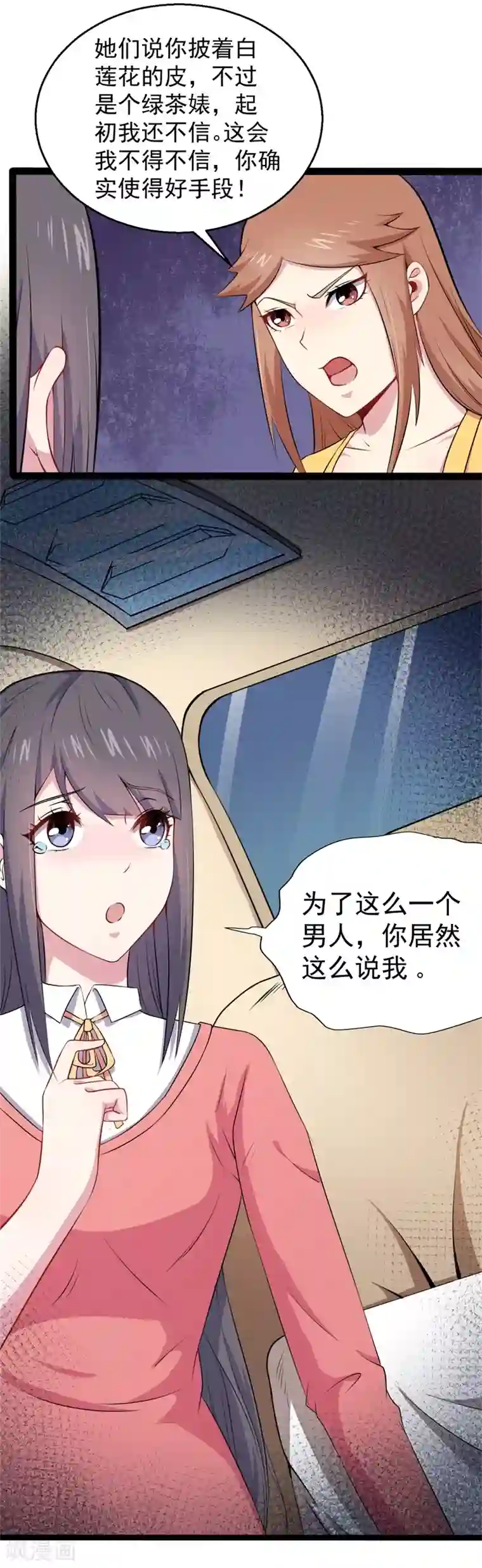 傲娇鬼王爱上我第24话 好友决裂