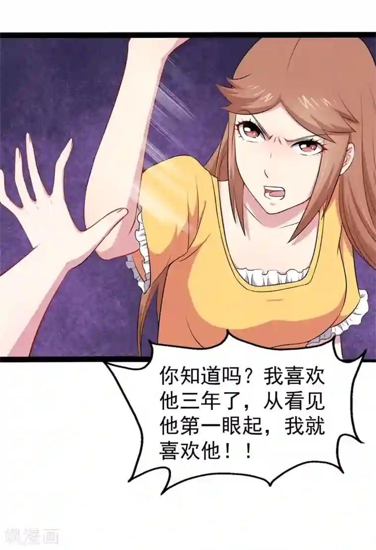 傲娇鬼王爱上我第24话 好友决裂