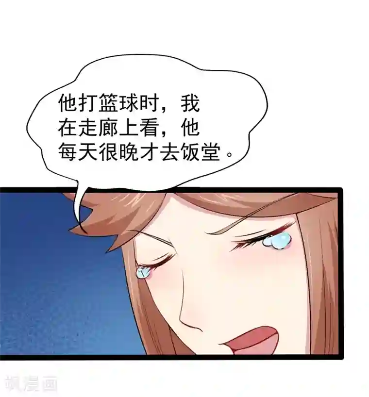 傲娇鬼王爱上我第24话 好友决裂