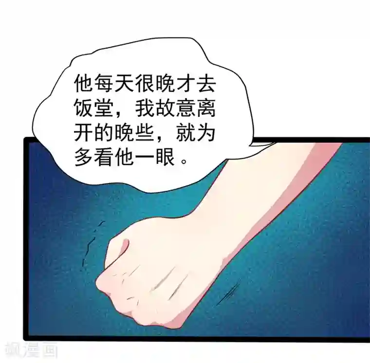 傲娇鬼王爱上我第24话 好友决裂