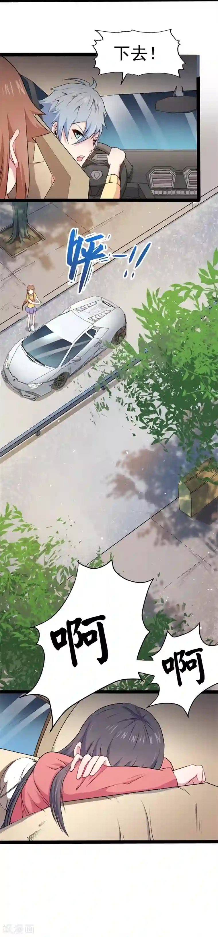 傲娇鬼王爱上我第24话 好友决裂