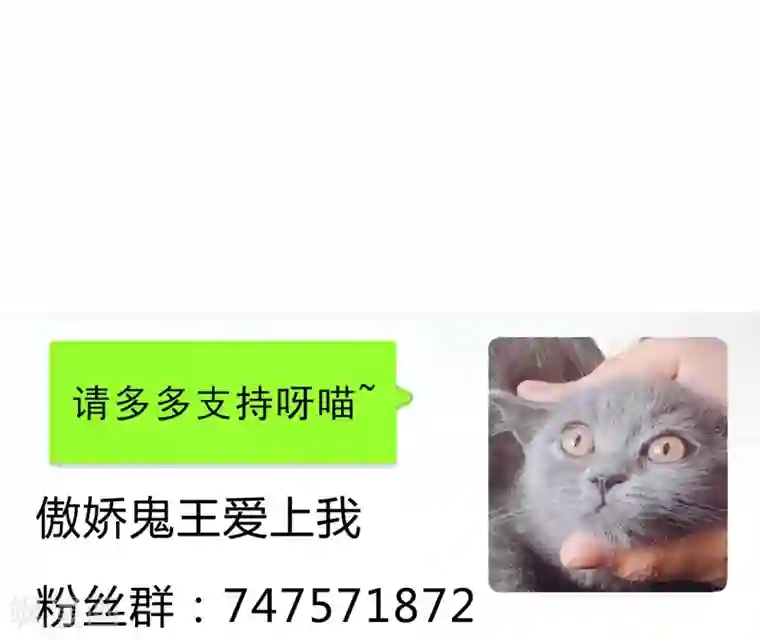 傲娇鬼王爱上我第24话 好友决裂