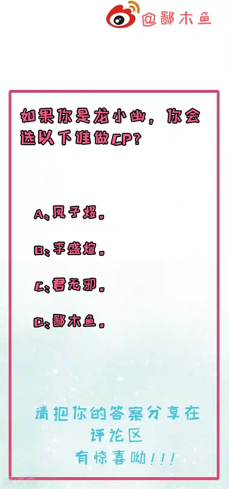 傲娇鬼王爱上我第24话 好友决裂