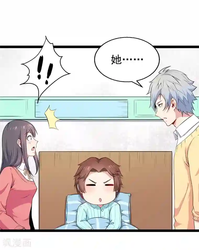 傲娇鬼王爱上我第24话 好友决裂