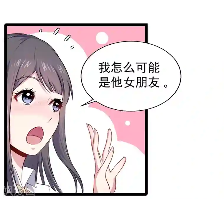 傲娇鬼王爱上我第24话 好友决裂