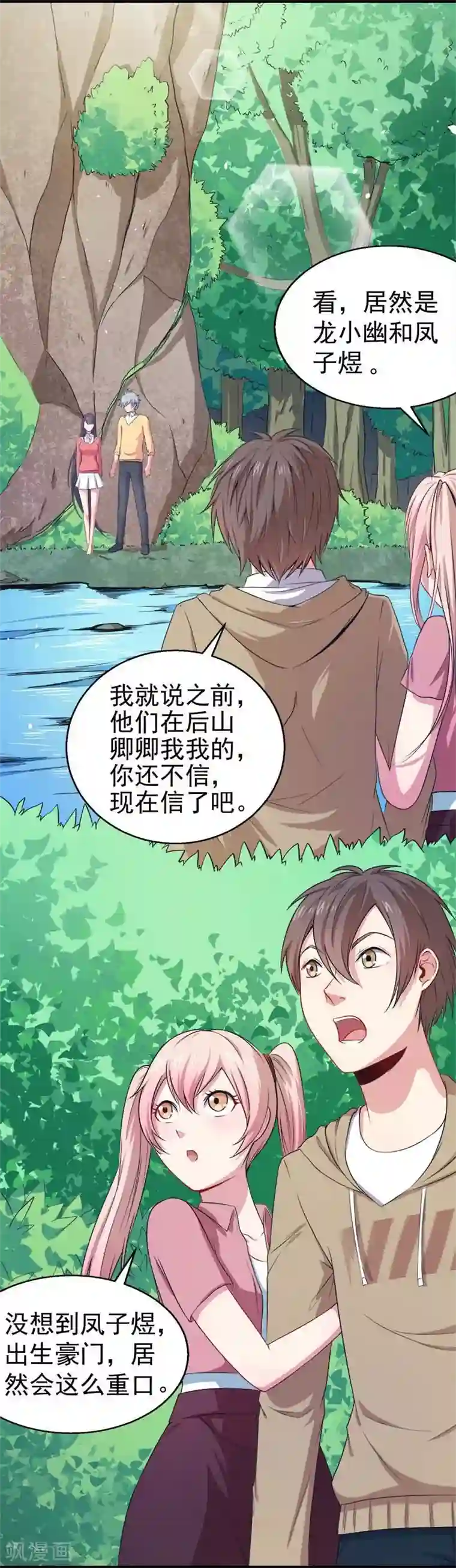 傲娇鬼王爱上我第25话 埋骨之地