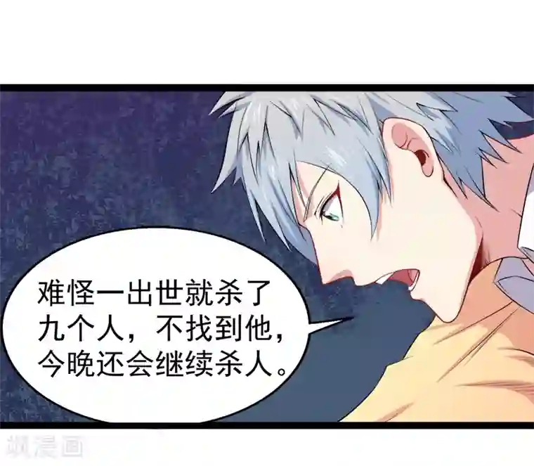 傲娇鬼王爱上我第25话 埋骨之地