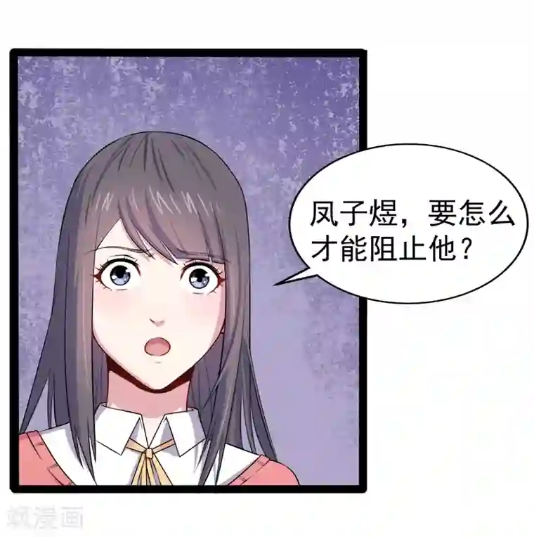 傲娇鬼王爱上我第25话 埋骨之地