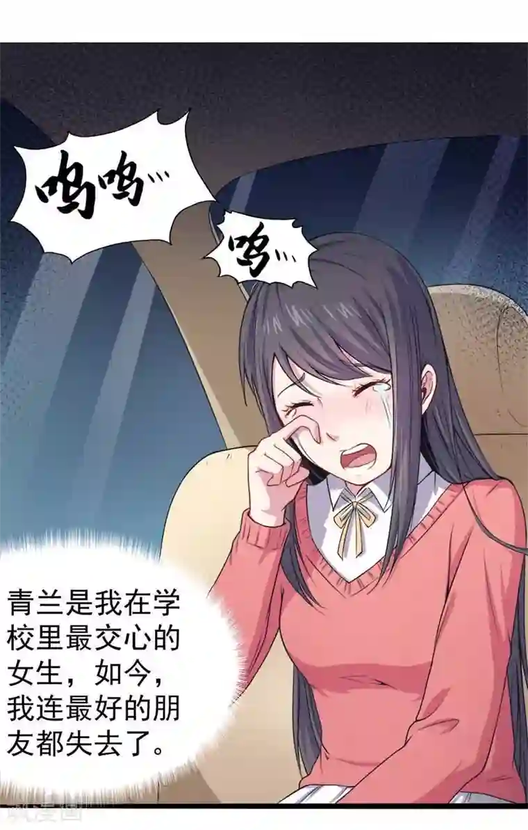 傲娇鬼王爱上我第25话 埋骨之地