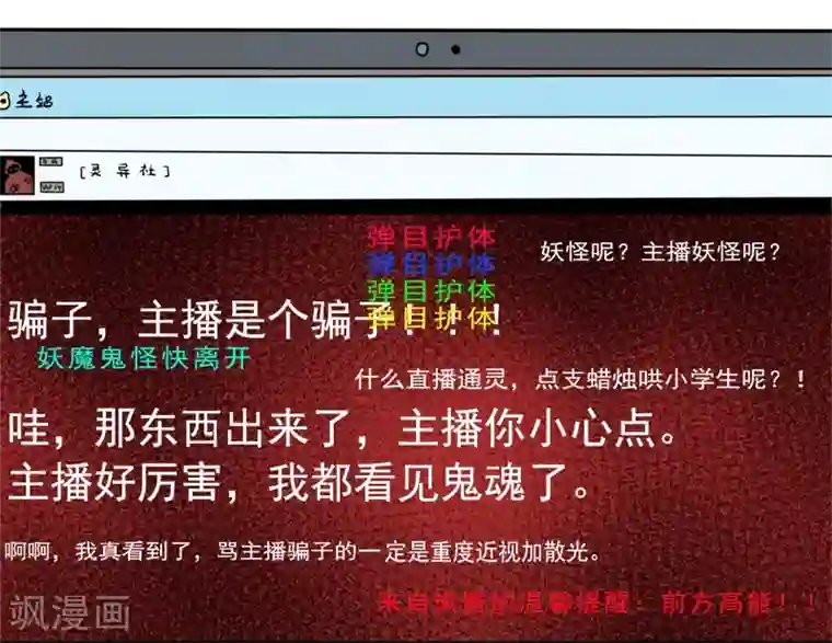 傲娇鬼王爱上我第25话 埋骨之地