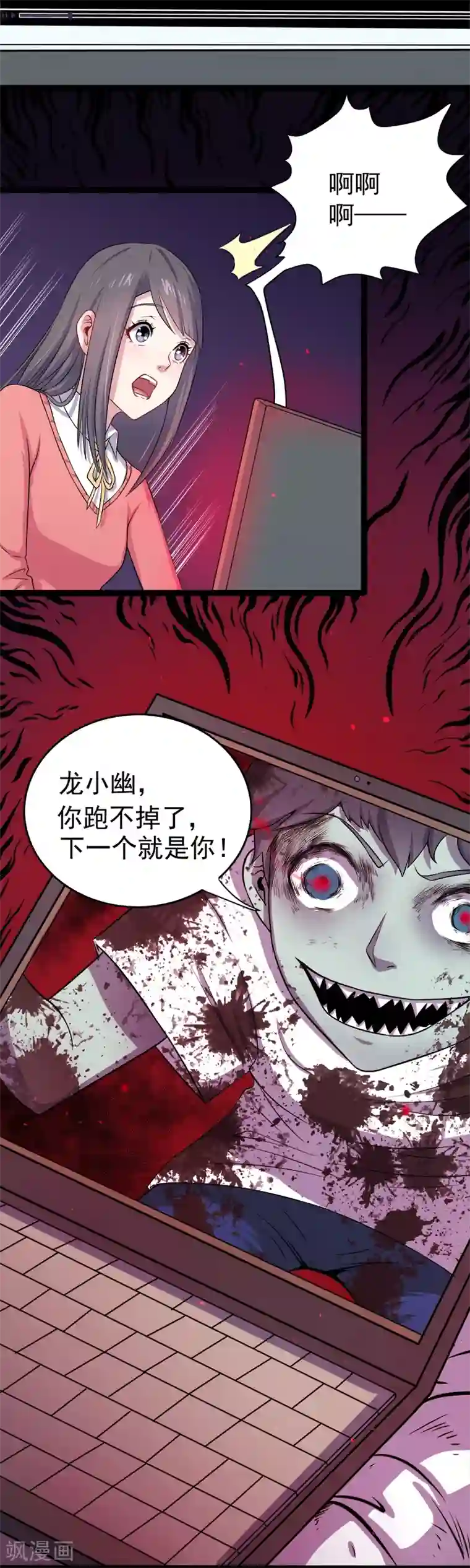 傲娇鬼王爱上我第25话 埋骨之地