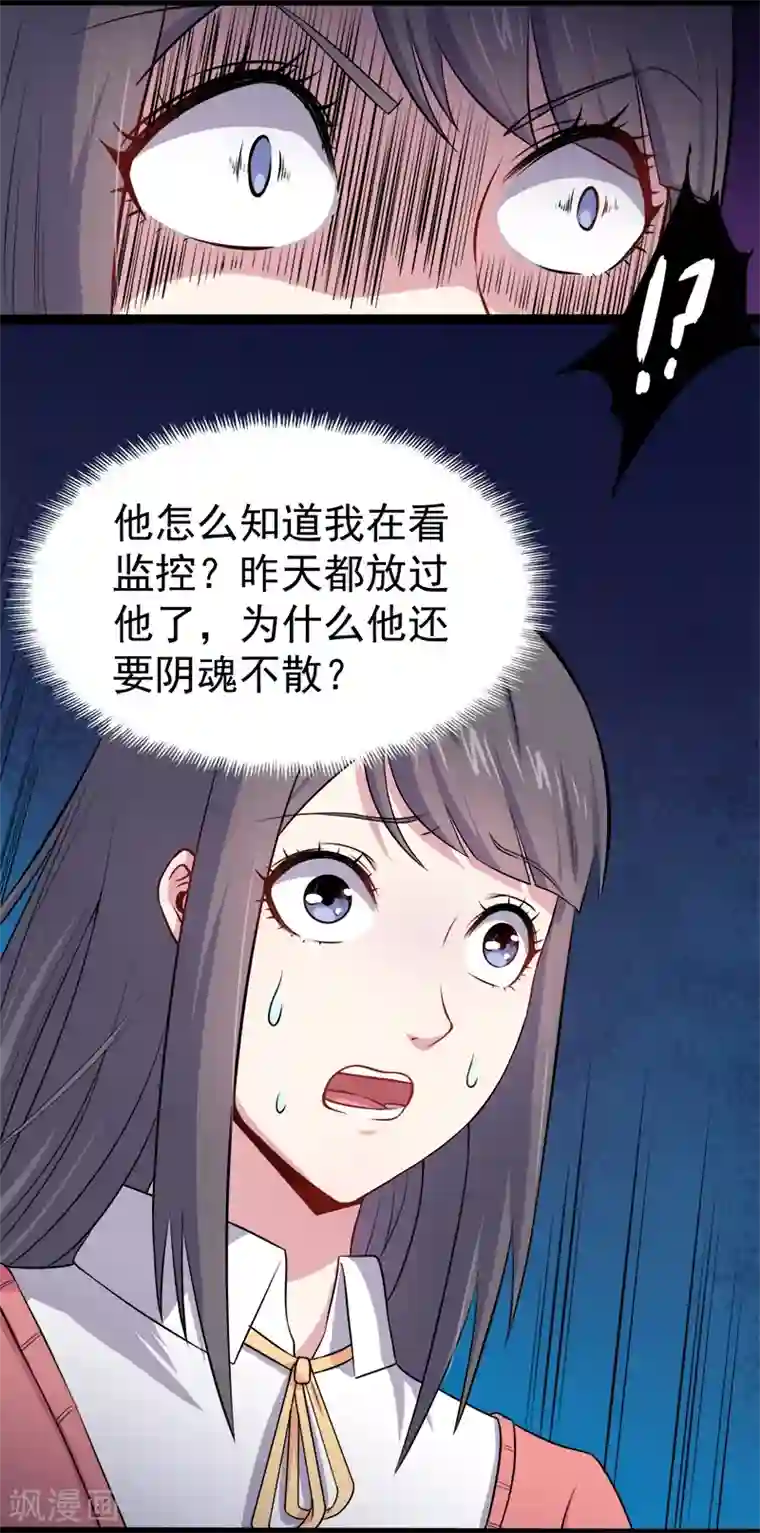 傲娇鬼王爱上我第25话 埋骨之地