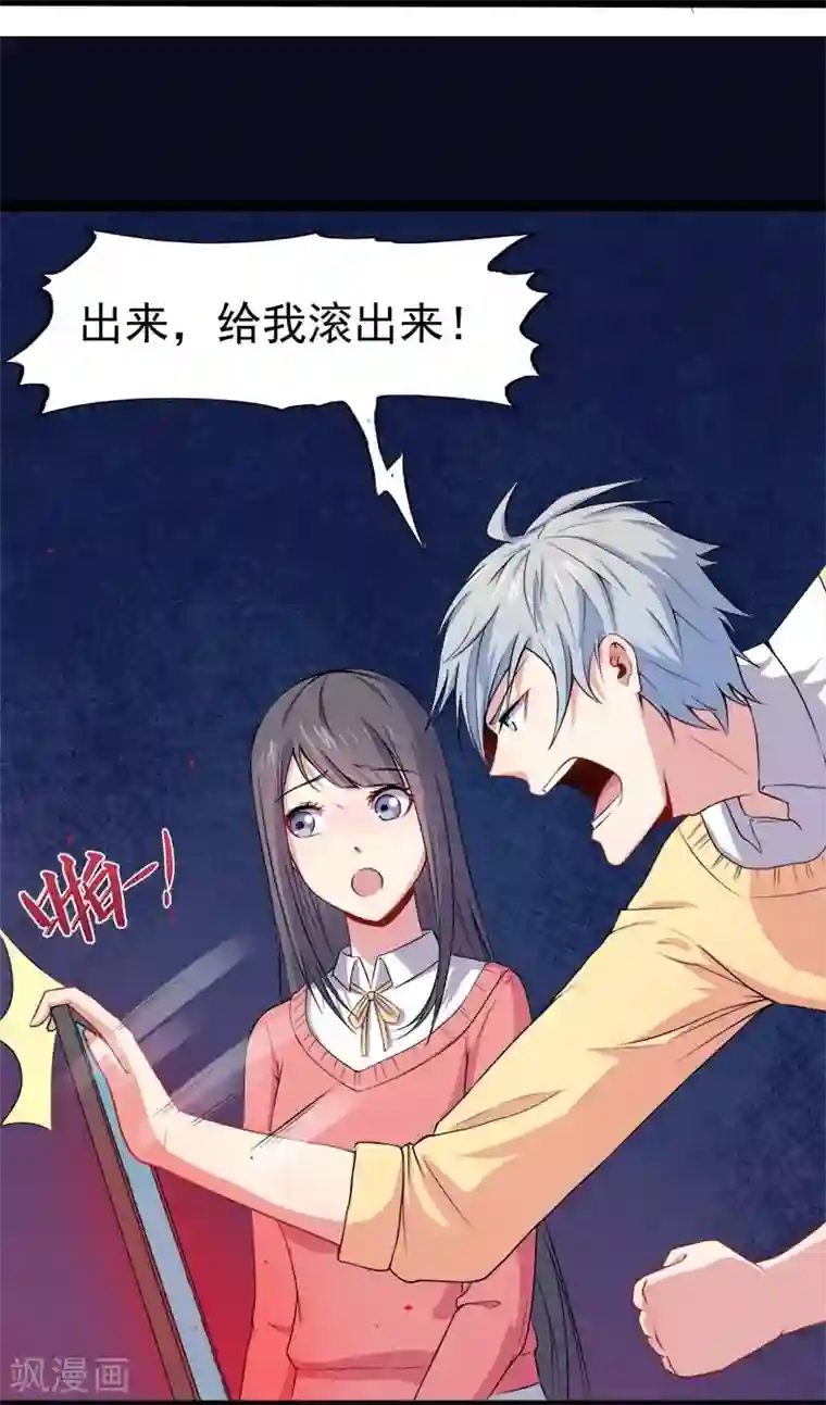 傲娇鬼王爱上我第25话 埋骨之地