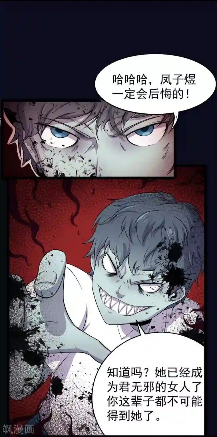 傲娇鬼王爱上我第25话 埋骨之地