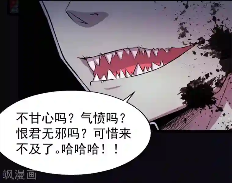 傲娇鬼王爱上我第25话 埋骨之地