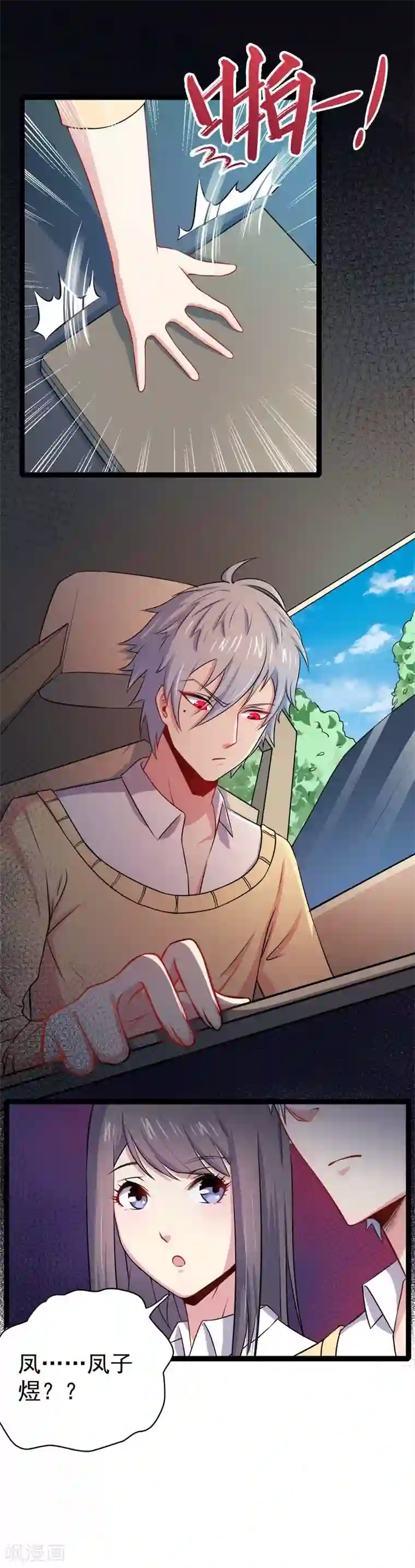 傲娇鬼王爱上我第25话 埋骨之地