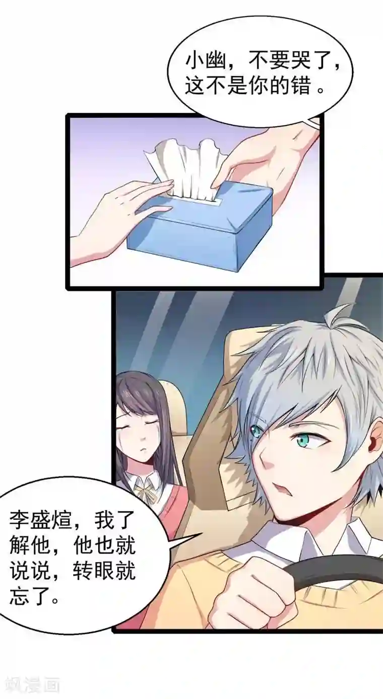 傲娇鬼王爱上我第25话 埋骨之地