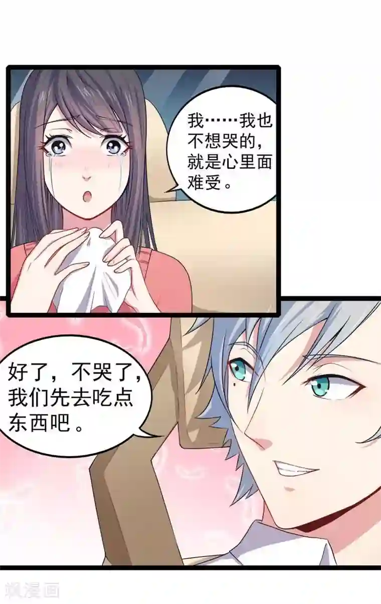 傲娇鬼王爱上我第25话 埋骨之地