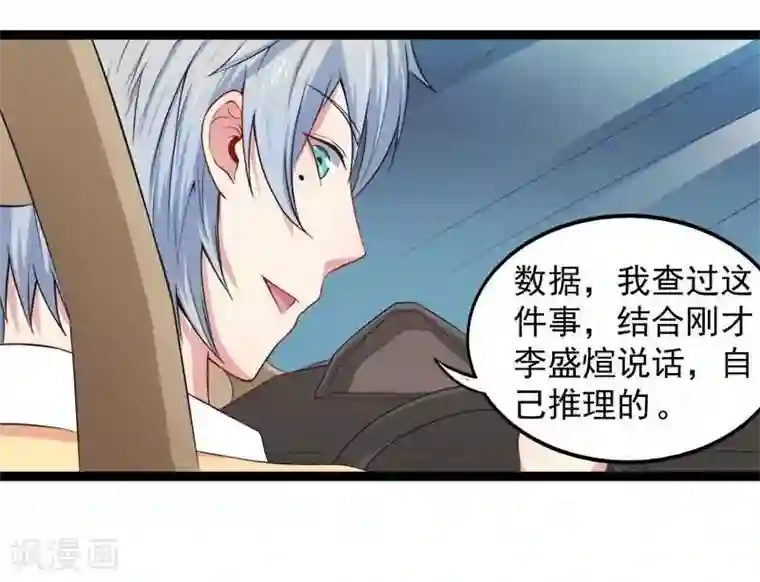 傲娇鬼王爱上我第25话 埋骨之地