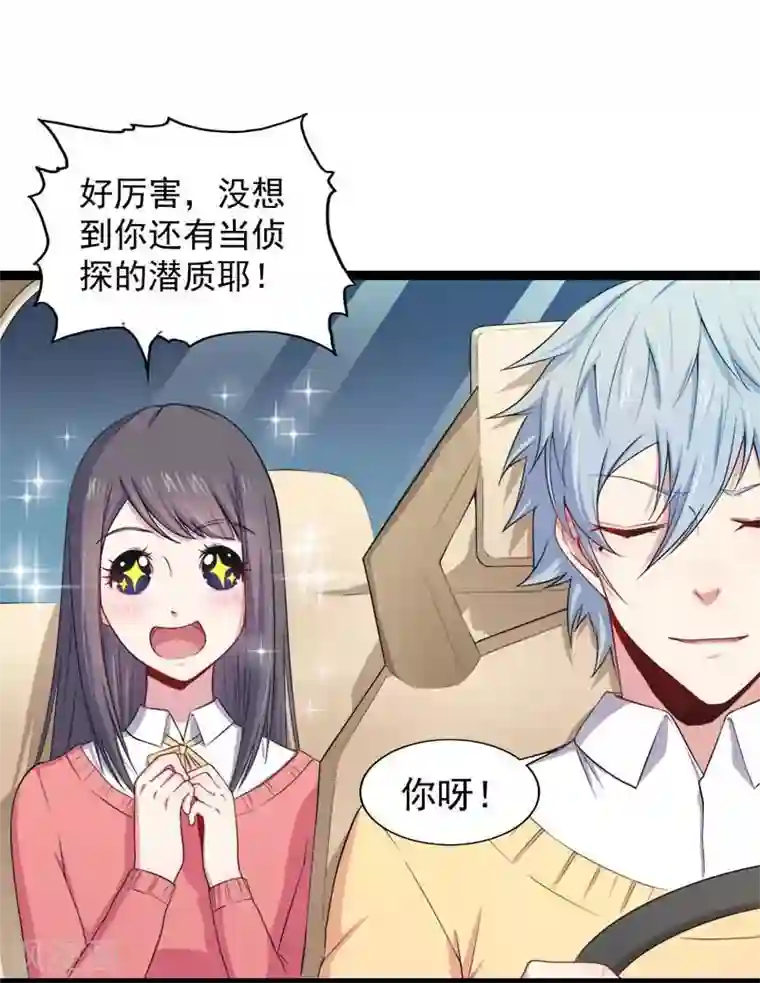 傲娇鬼王爱上我第25话 埋骨之地