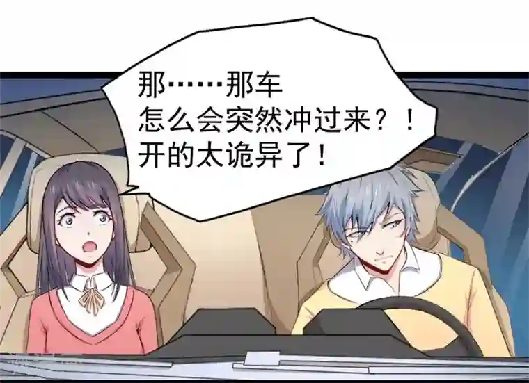 傲娇鬼王爱上我第26话 你是我的