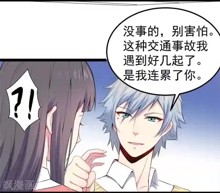 傲娇鬼王爱上我第26话 你是我的