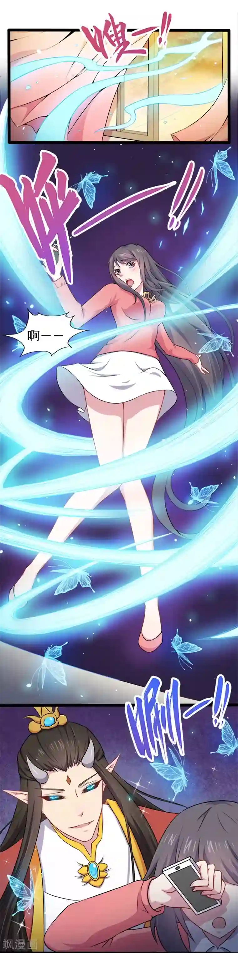 傲娇鬼王爱上我第26话 你是我的