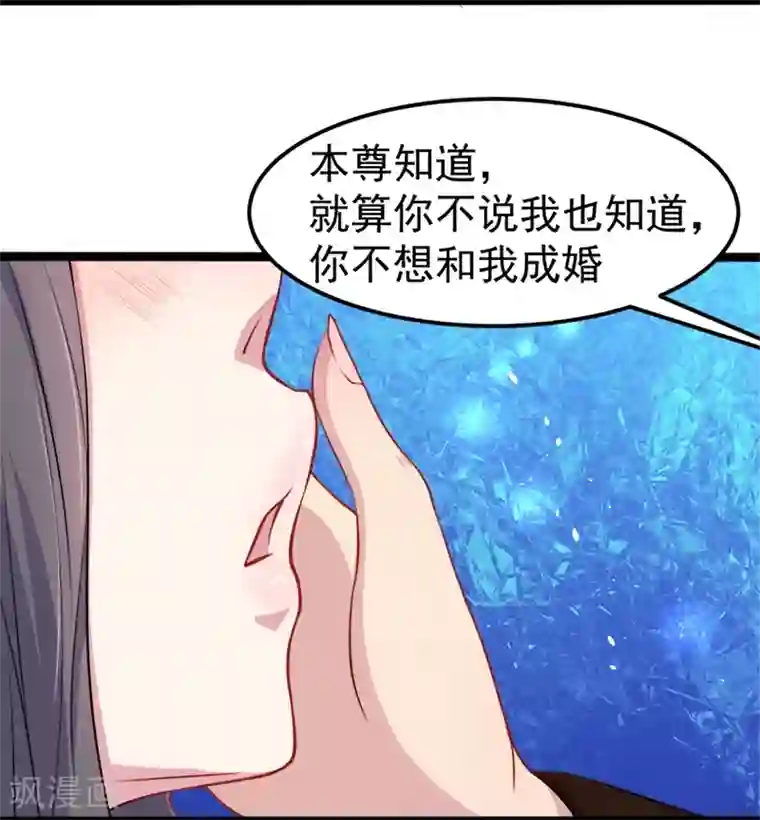 傲娇鬼王爱上我第26话 你是我的