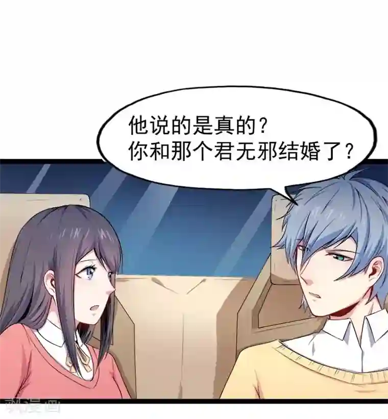 傲娇鬼王爱上我第26话 你是我的