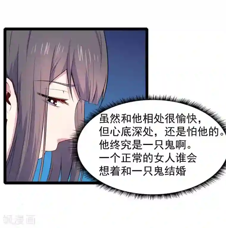 傲娇鬼王爱上我第26话 你是我的