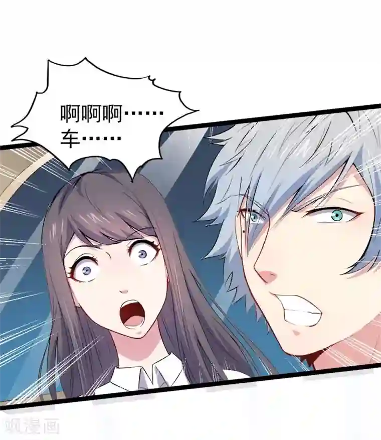 傲娇鬼王爱上我第26话 你是我的