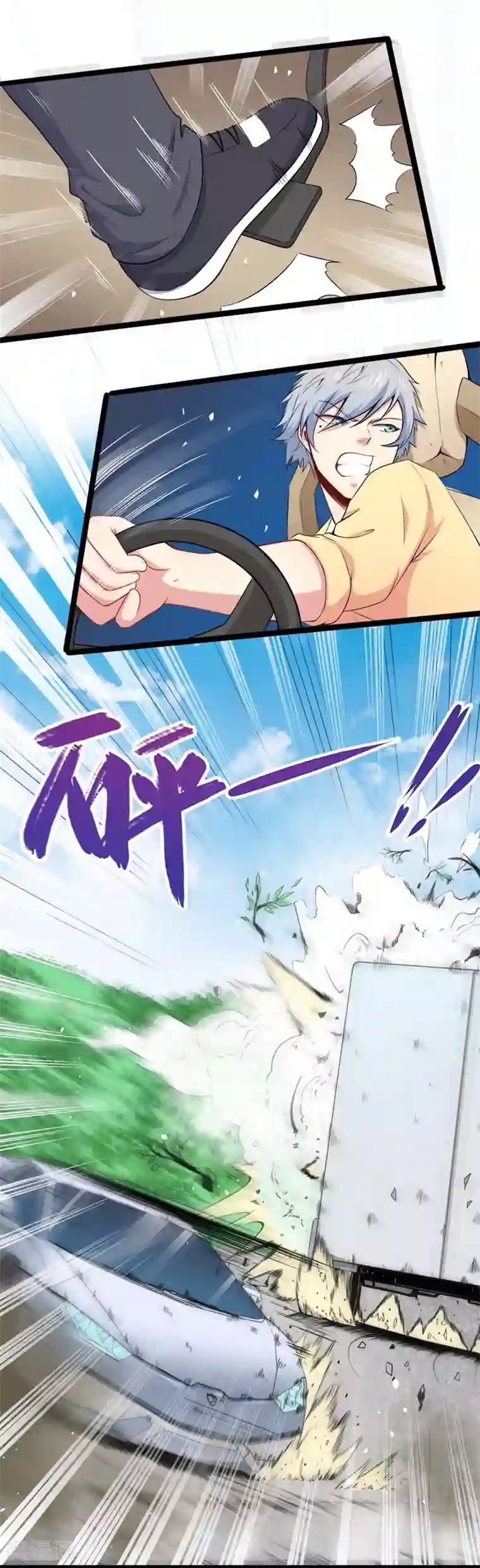 傲娇鬼王爱上我第26话 你是我的