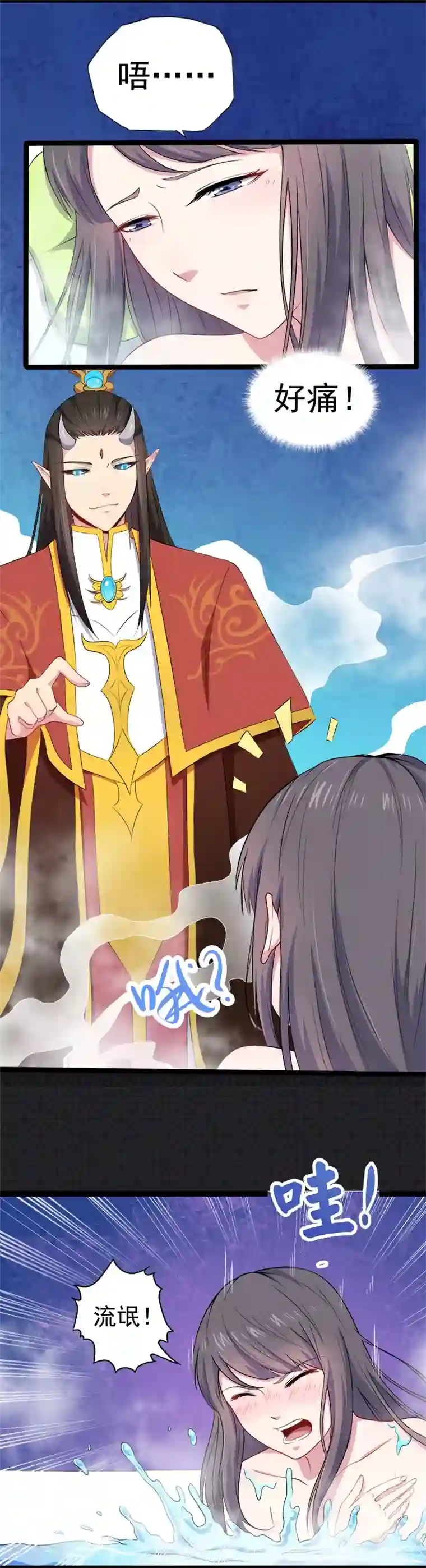 傲娇鬼王爱上我第27话 舍身相救