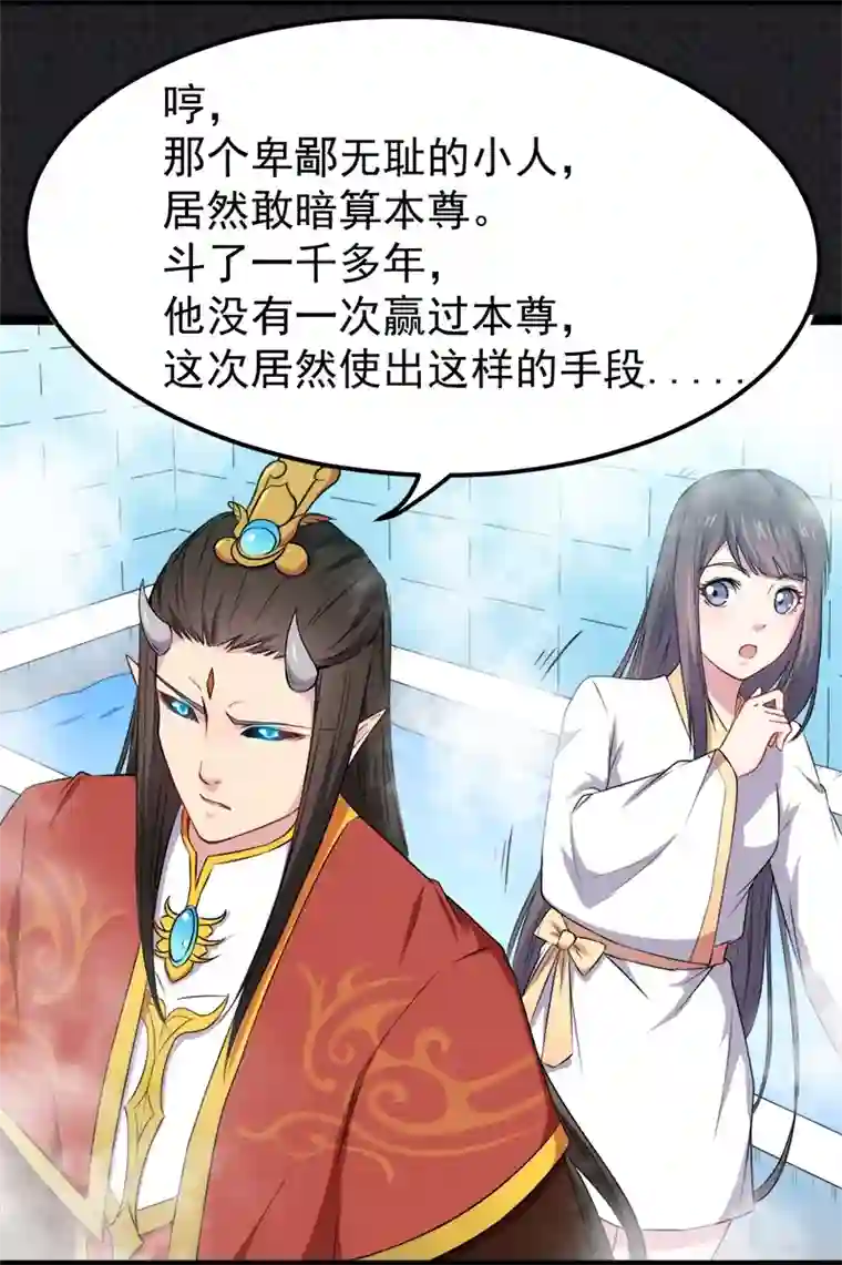 傲娇鬼王爱上我第27话 舍身相救