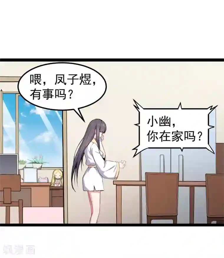 傲娇鬼王爱上我第27话 舍身相救