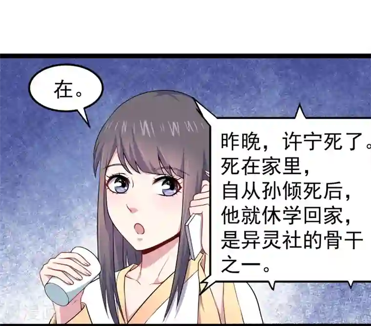 傲娇鬼王爱上我第27话 舍身相救