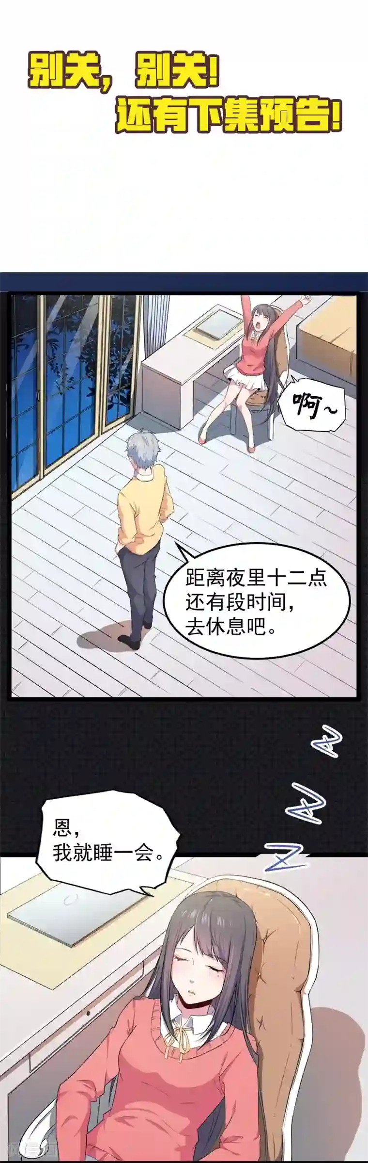 傲娇鬼王爱上我第27话 舍身相救